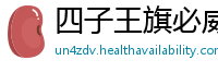 四子王旗必威官网注册送28